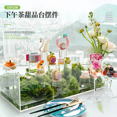 亚克力意境菜盘冷餐下午茶甜品台阶梯蛋糕点心支架茶歇展示架摆台