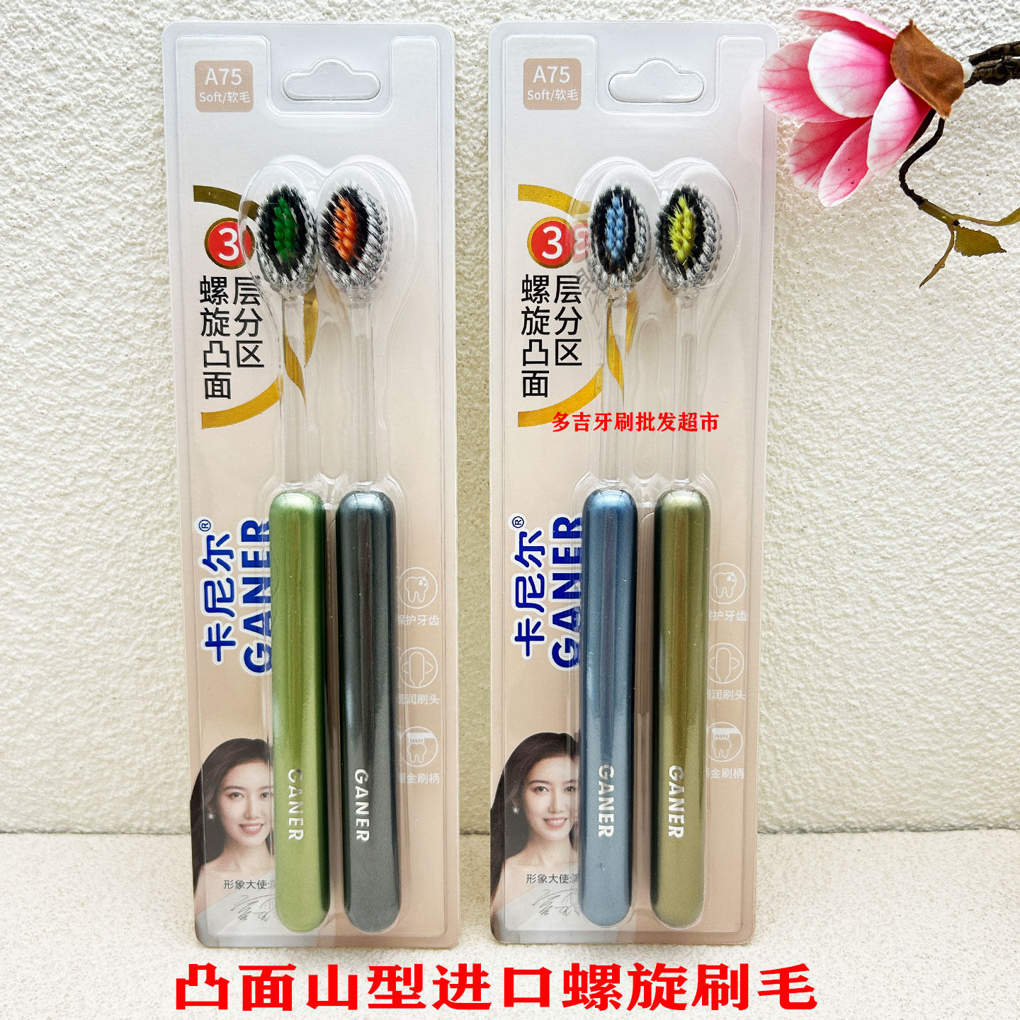 轻奢山型凸面大头软毛牙刷卡尼尔A75进口螺旋刷丝深度清洁家庭装,洗护清洁剂/卫生巾/纸/香薰,牙刷/口腔清洁工具,淘宝优惠券,粉丝福利购,淘宝优惠卷