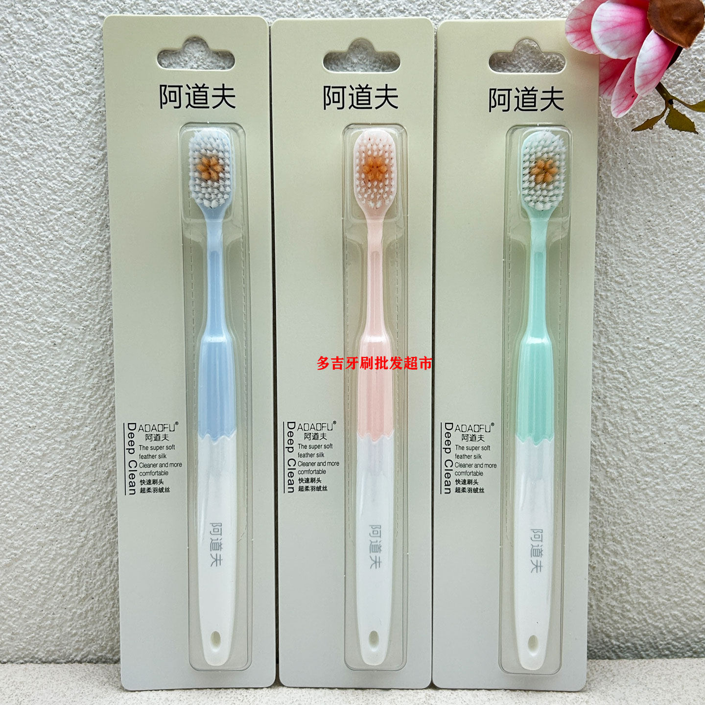 阿道夫软毛牙刷除烟渍牙结石