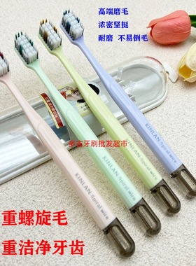 劲浪螺旋双重清洁软毛牙刷成人清洁牙缝K38K23家庭装牙刷yashua