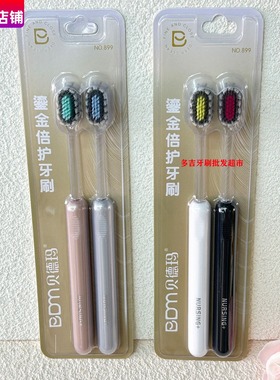 贝德玛大头牙刷899宽头轻奢凸面山型软毛螺旋成人家庭情侣装高档