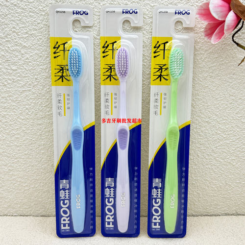 纤柔呵护牙龈软毛牙刷亮白除异味