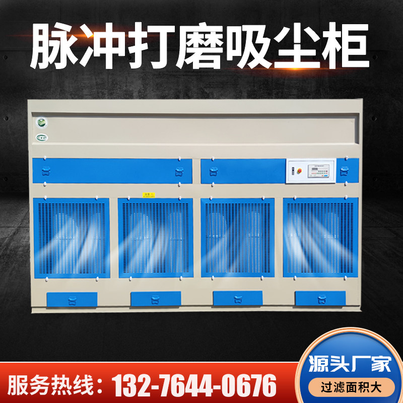 干式脉冲打磨柜木工家具打磨石材切割金属抛光除尘柜粉尘吸尘柜