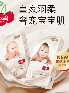 阿姿玛鎏金装好奇萌动尿不湿新生儿纸尿片拉拉裤超薄透气干爽绵柔