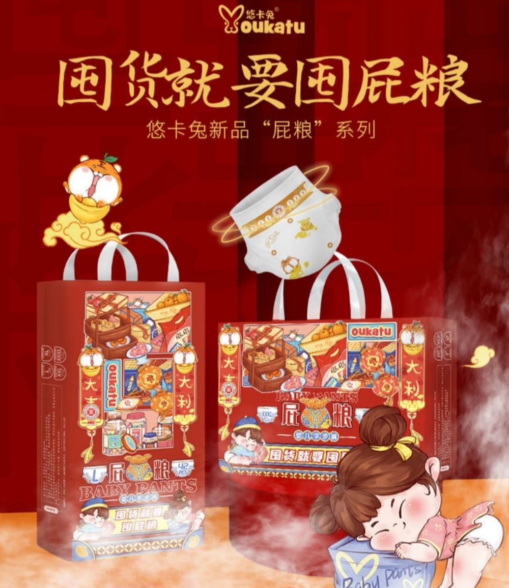 悠卡兔新品屁粮系列婴幼儿纸尿裤宝宝拉拉裤超薄透气大吸量一体裤