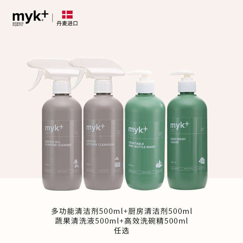 myk低敏家庭办公室清洁剂