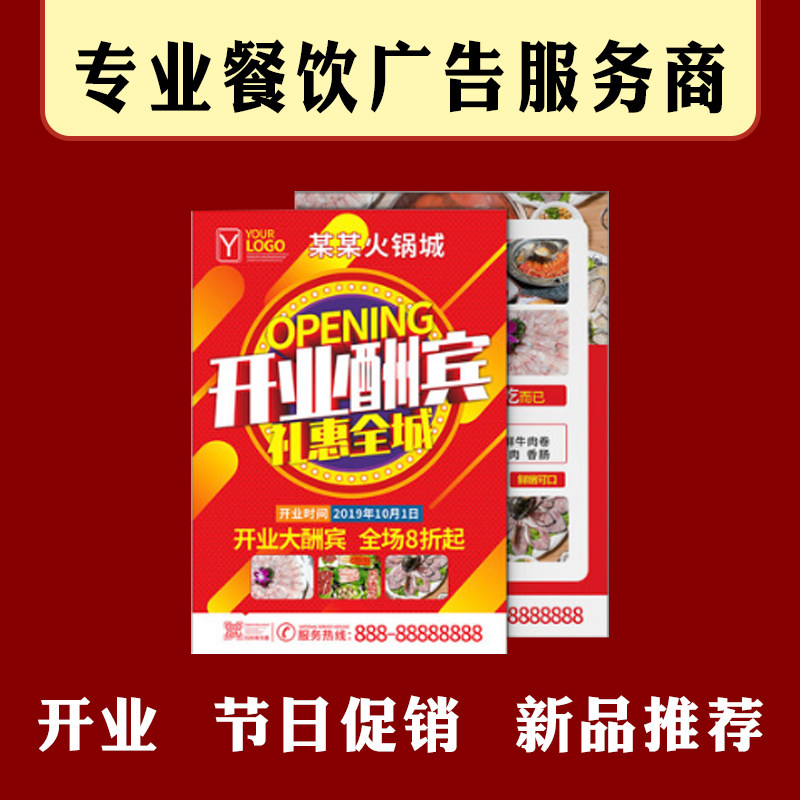 传单制作免费设计双面