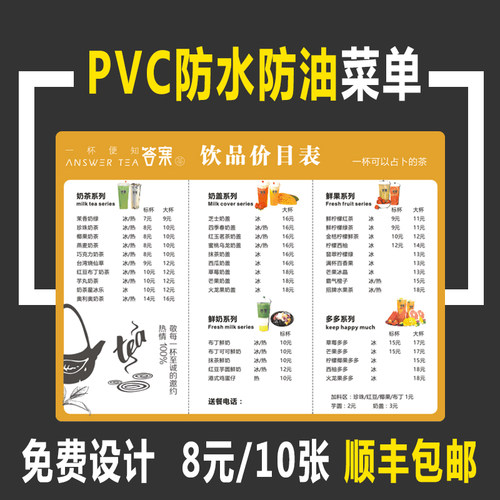 pvc展示牌点餐牌定制选菜单a3