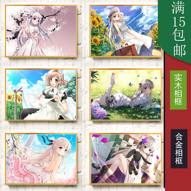 缘之空海报春日野穹宅男穹妹超大墙贴二次元动漫挂画壁纸装饰画 虹达日用生活馆 淘优券