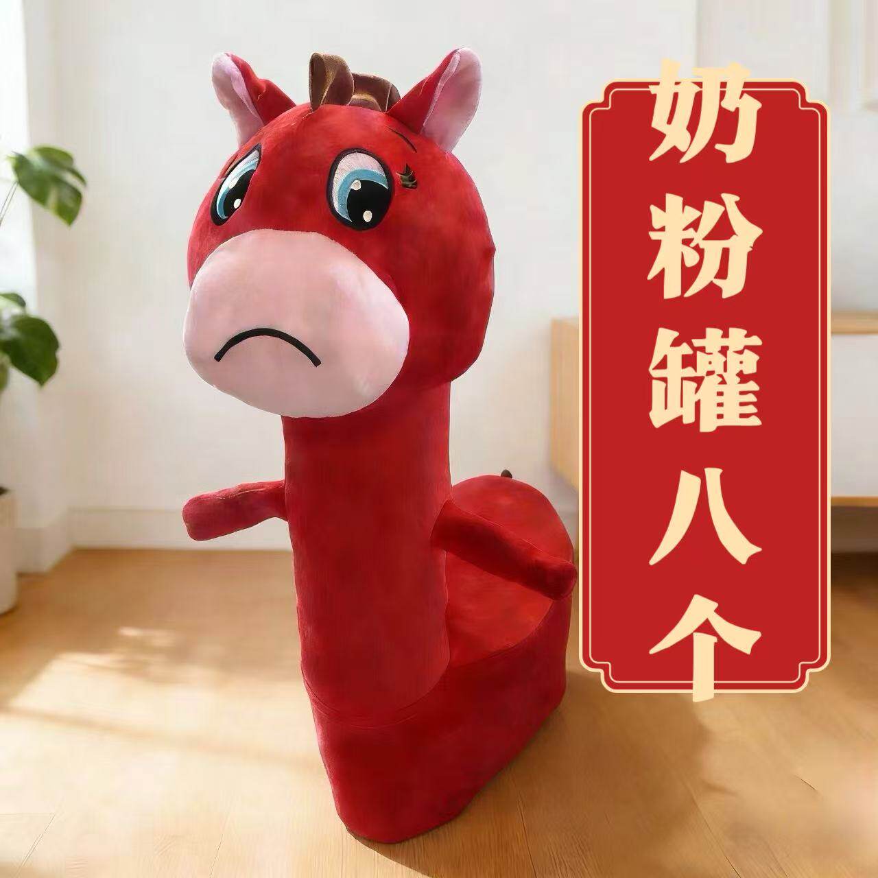 缝纫DIY卡通哭哭马坐凳套8个