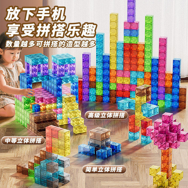 强磁早教磁力方块拼搭图片