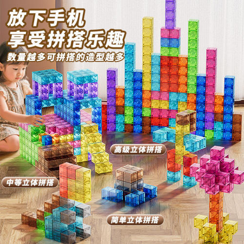 强磁早教磁力方块拼搭