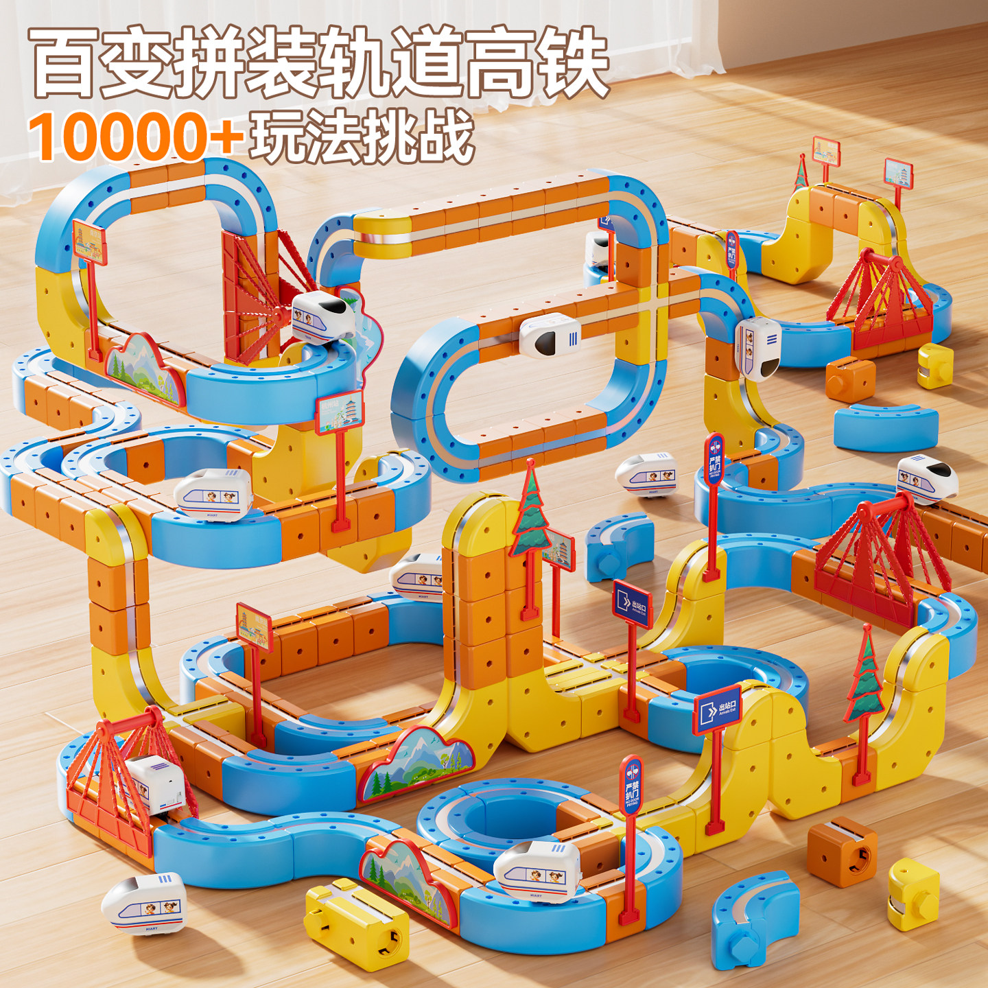 魔幻轨道立方体儿童益智高铁火车玩具磁力百变电动积木男女孩礼物