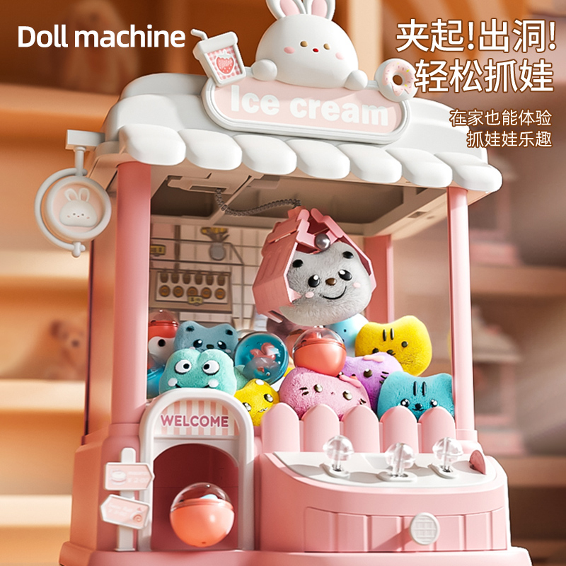 网红大号夹娃娃机儿童节礼物
