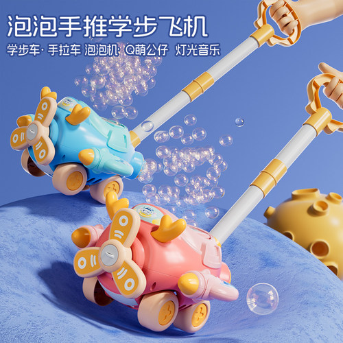 2026新款手推车泡泡机