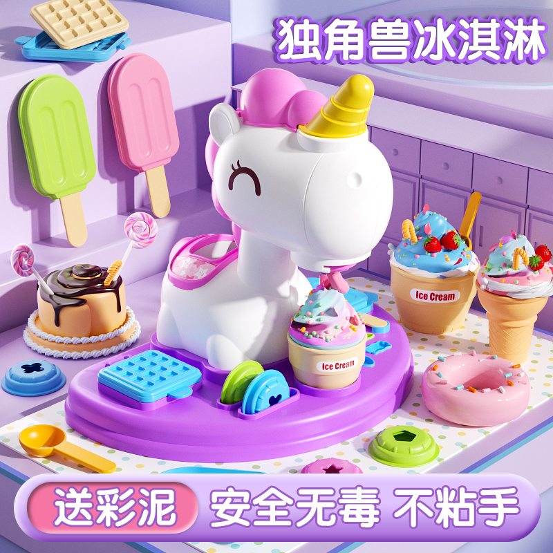 儿童冰淇淋橡皮泥模具套装