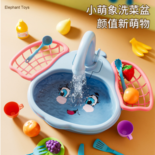儿童大象洗碗机玩具洗菜池盆水龙头循环电动过家家厨房女孩2一3岁