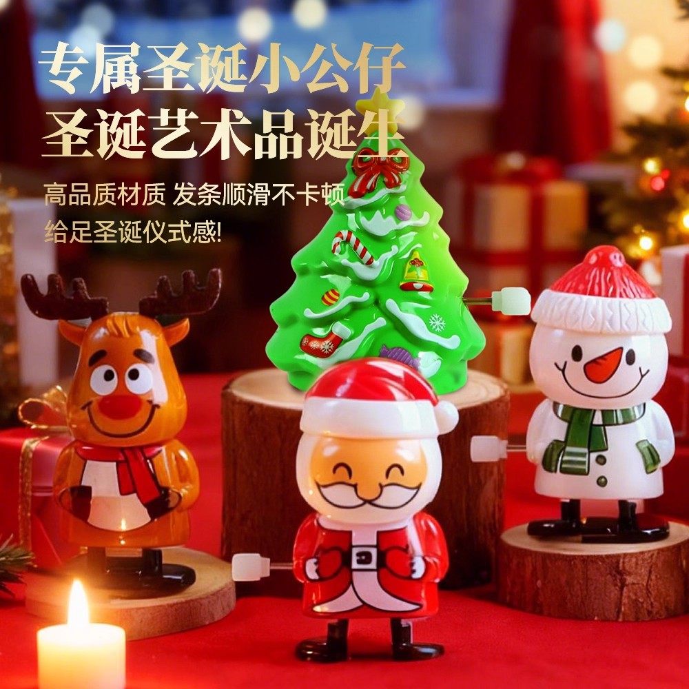 圣诞节礼物上弦发条儿童玩具趣味宝宝学爬行引导抬头训练2025新款