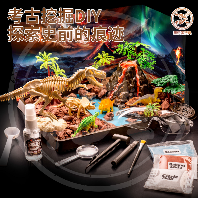 恐龙化石儿童手工diy敲挖宝石男孩