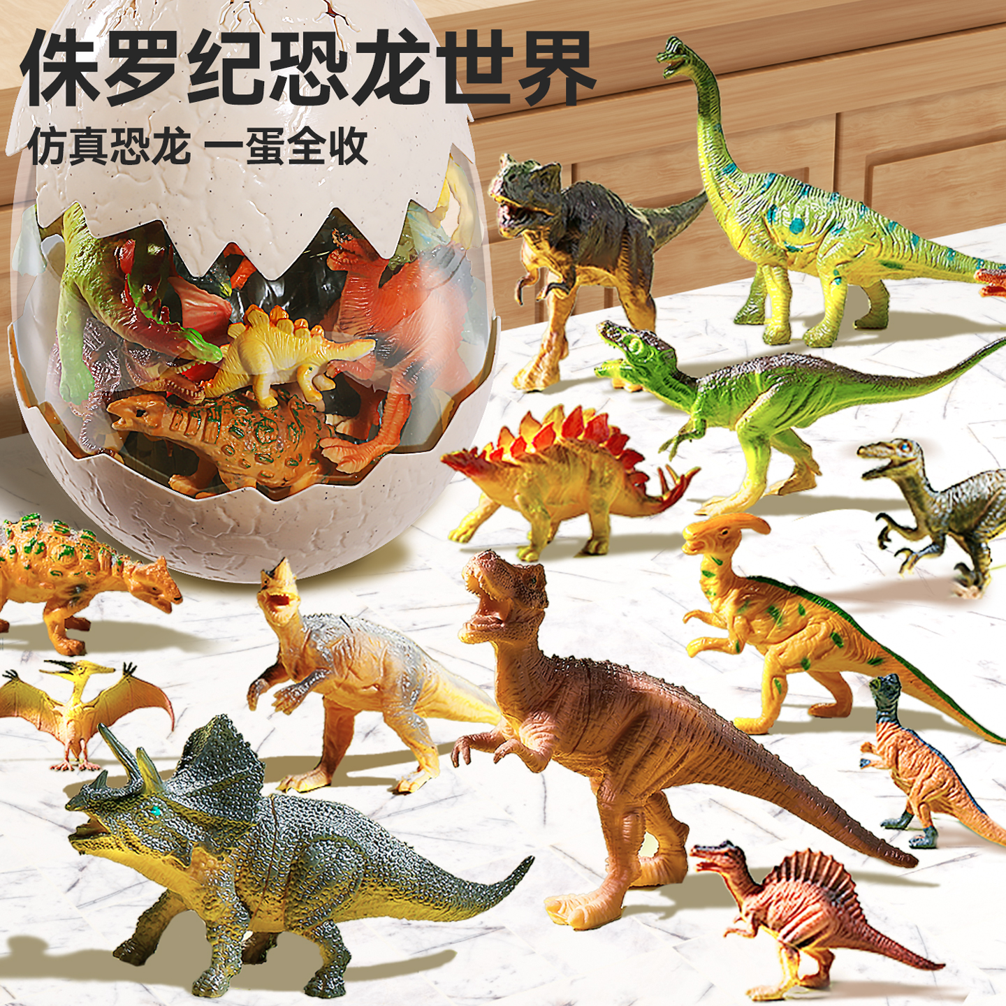 儿童恐龙玩具仿真动物模型过家家霸王龙蛋男孩的生日礼物2025新款