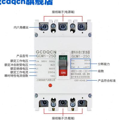 塑壳断路器3P 4P 63A 100A 225A 400A 630A 380V三相四线空气开关 电子/电工 空气开关 原图主图