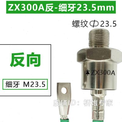 ZX200A300A发电机旋转整流管螺旋式硅二极管大功率螺栓型正反向