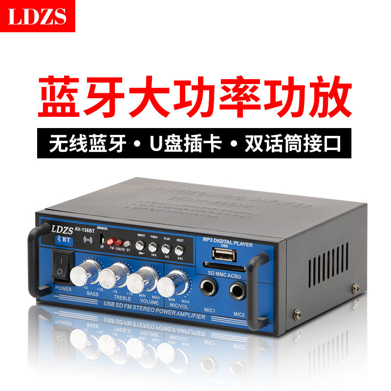 LDZS新款蓝牙功放机家用大功率迷你小型功放器220V12伏LDZS 698D