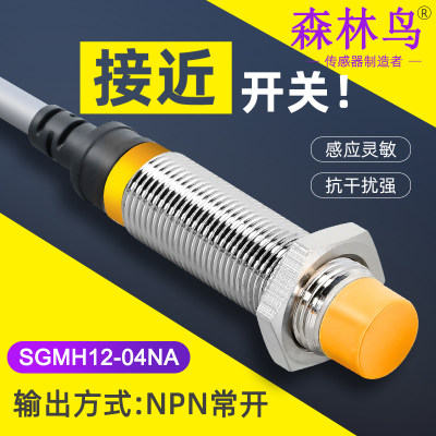 电感式M12接近开关二三线NPN金属感应传感器220V常开DC24V交直流