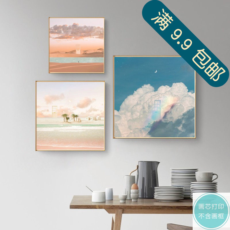 简约北欧水彩天空落日韩系ins风花卉风景油画小众民宿装饰画画芯