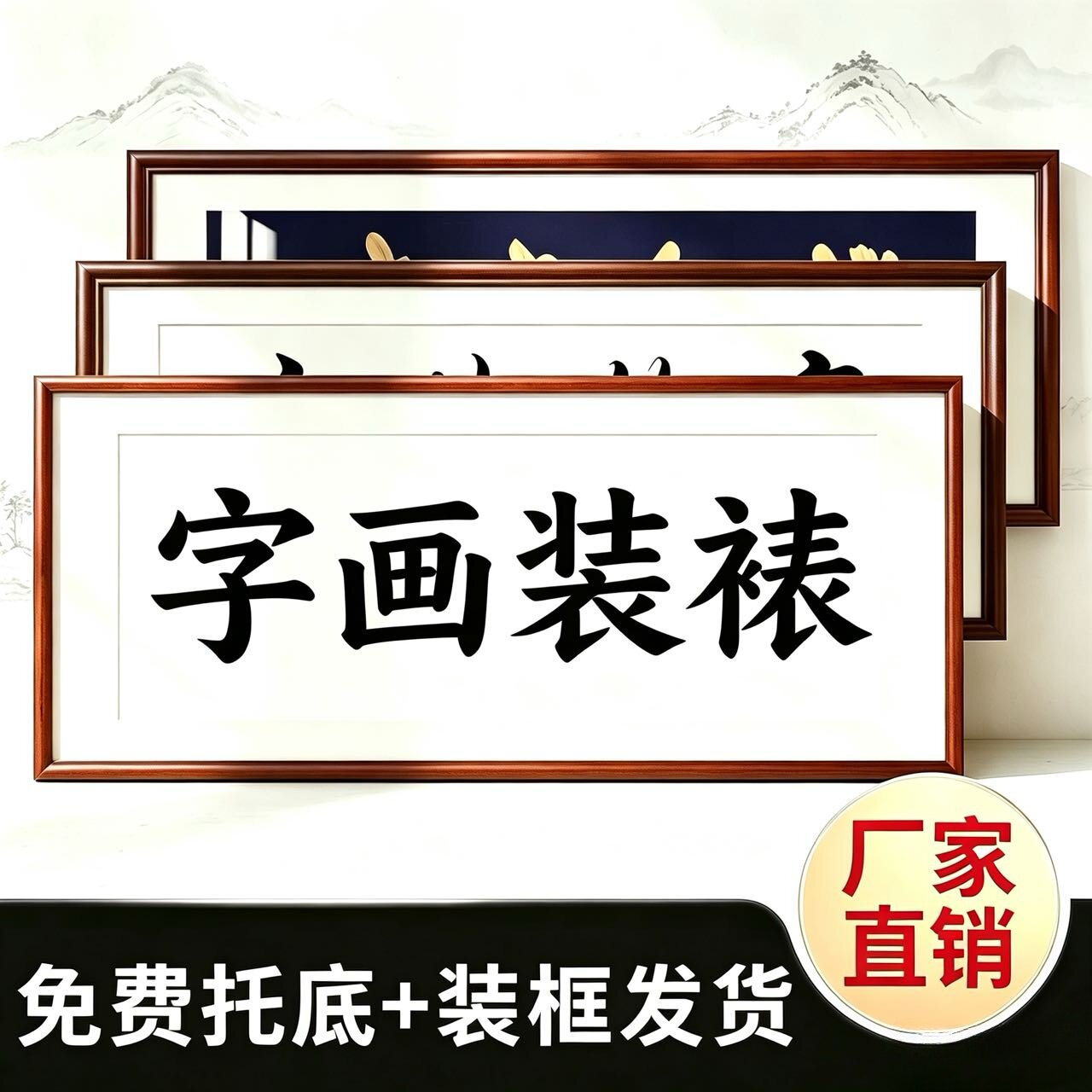 字画装裱画框手工装裱字画邮寄装裱书法书画装裱服务十字绣框定制
