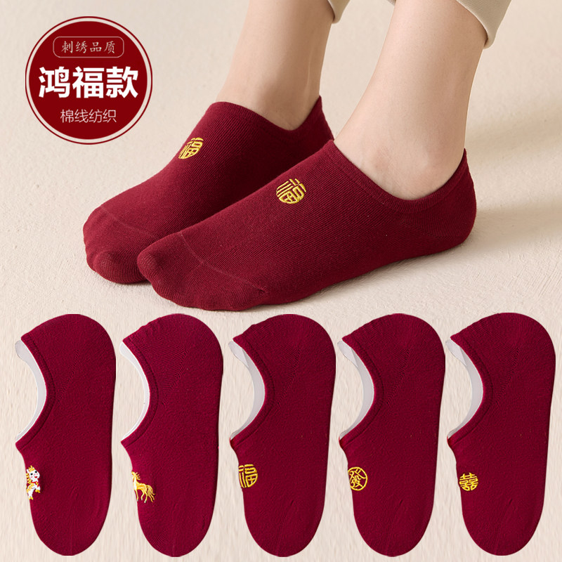 马年本命年红袜子酒红色船袜浅口男款女袜情侣薄款喜庆结婚袜短袜,女士内衣/男士内衣/家居服,船袜,淘宝优惠券,粉丝福利购,淘宝优惠卷