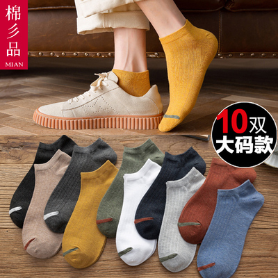 45码加大码男士短袜夏季薄款船袜