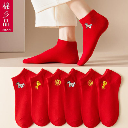 本命年属马年红袜子男女情侣袜