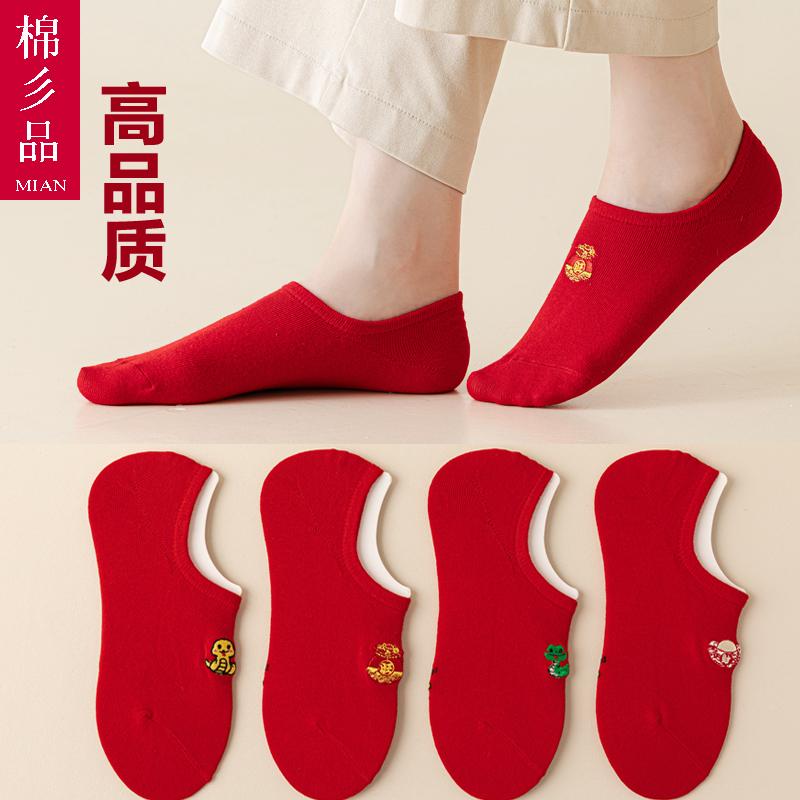 本命年紅襪子屬蛇年紅色船襪春夏薄款淺口短襪男女情侶襪小人禮物