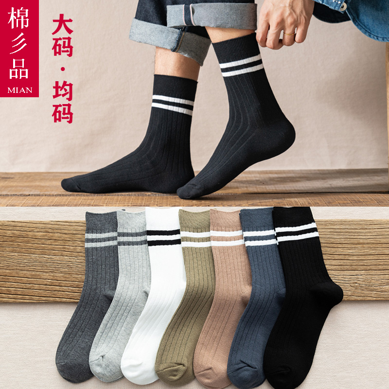 加大码袜子加大码袜子男女情侣袜