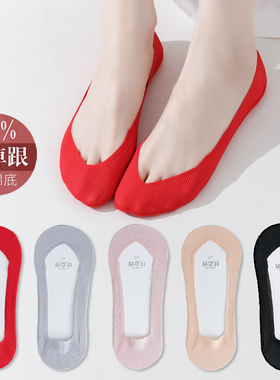 红色船袜女防滑结婚红袜子本命年超薄浅口高跟鞋隐形纯棉底冰丝袜