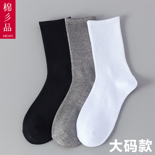 大脚男加大码长袜45男袜高筒袜子