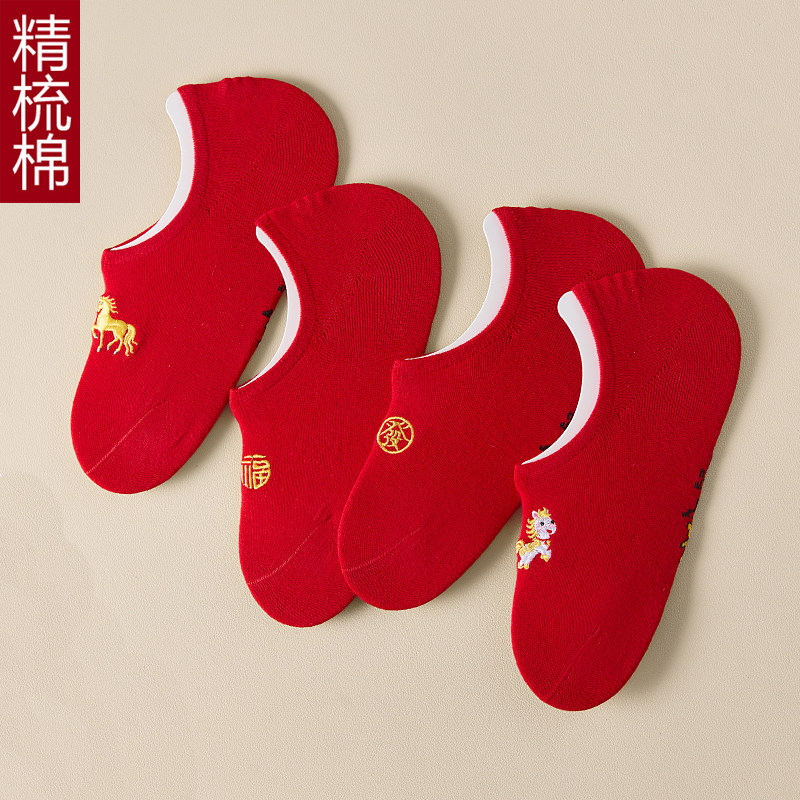 红袜子马年本命年小人袜船袜浅口男款女袜情侣薄款喜庆结婚袜礼物,女士内衣/男士内衣/家居服,船袜,淘宝优惠券,粉丝福利购,淘宝优惠卷