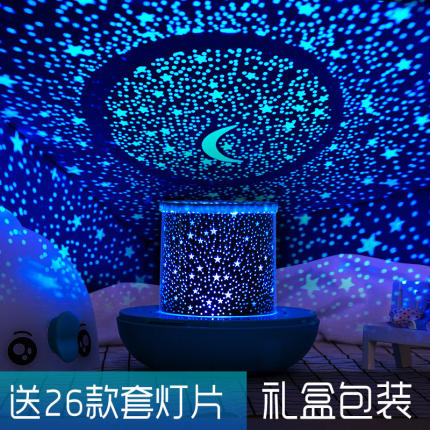 星空投影灯星星小夜灯满天星卧室星光玩具音乐6.1六一儿童节礼物
