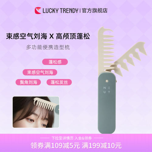 LUCKYTRENDY日本便携