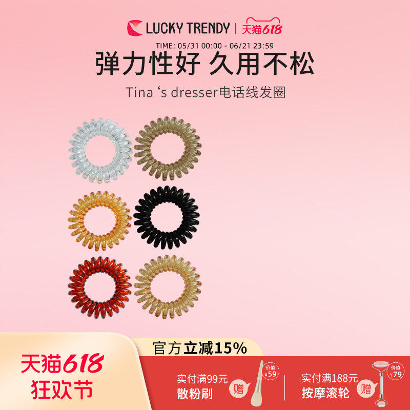 LUCKY TRENDY日本发绳水晶电话发圈盘发编发扎头发运动头绳橡皮筋