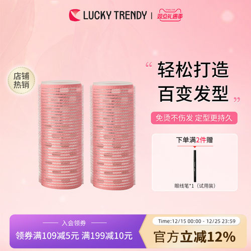 luckytrendy发卷空气刘海蓬松
