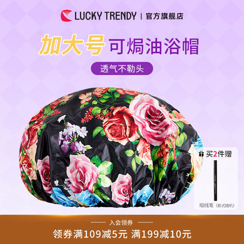 LUCKYTRENDY浴帽超大号