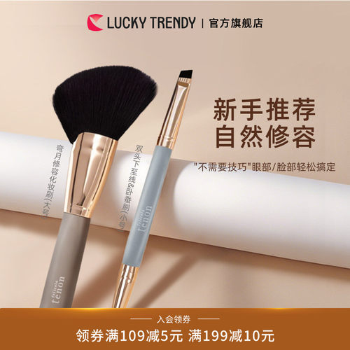 LUCKY TRENDY弯月修容刷阴影刷脸部轮廓侧影化妆刷卧蚕泪袋化妆刷
