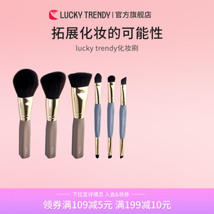 LUCKY 工具 TRENDY眼影腮红刷遮瑕修容粉底刷眉刷散粉刷化妆刷套装
