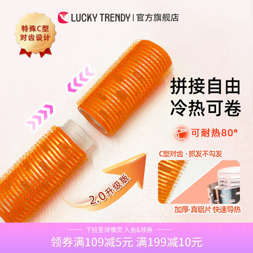 luckytrendy发卷空气刘海蓬松