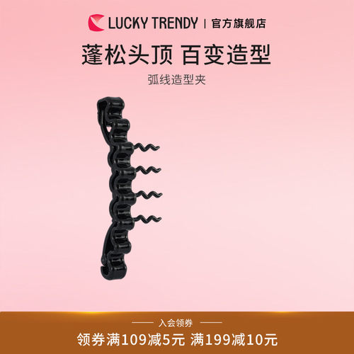 LUCKYTRENDY官方直营夹子百搭