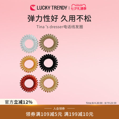 LUCKY日本水晶防滑盘发系发圈