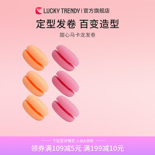 LUCKY TRENDY马卡龙发卷睡眠卷懒人固定卷发神器不伤发海绵卷定型