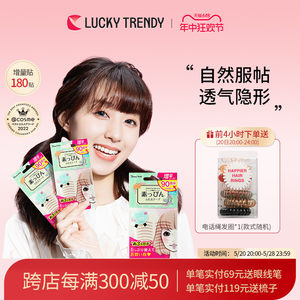 LUCKYTRENDY双眼皮贴